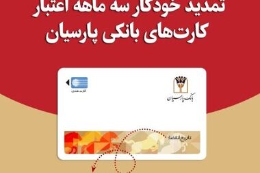 نبض زندگی در بانک پارسیان / همت والای پارسیانی‌ها در پویش اهدای خون
