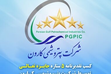 پتروشیمی کارون، رکورد تولید ایزوسیانات را شکست