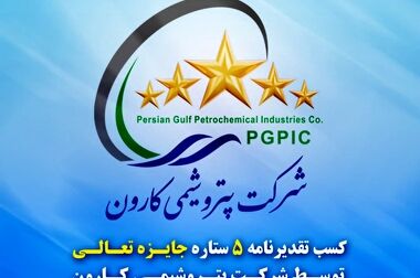 رشد ۱۷درصدی تولید در پتروشیمی کارون / راه‌اندازی هایکو، کارون را به ۱۰۰ درصد ظرفیت اسمی تولید می‌رساند