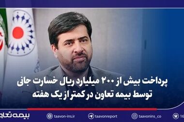 مهدی وهابی مدیر بیمه‌های آتش سوزی بیمه تعاون شد