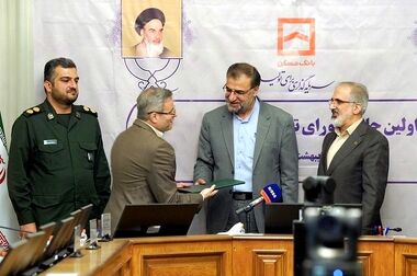  اعلام شعب کشیک بانک مسکن در روز پنجشنبه یکم خرداد ماه