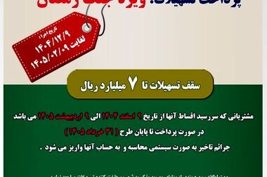 شعبه مستقل متمرکز «دیجیتال» در پست بانک ایران راه اندازی می‌شود