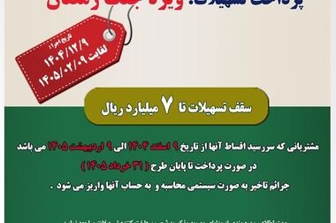 افزایش شعب فروش ارز اربعین پست بانک ایران به ۳۸۴ شعبه
