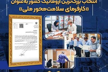 افتخاری جهانی برای صنعت ایران؛ پتروشیمی نوری بر سکوی طلای BRICS ۲۰۲۶ ایستاد