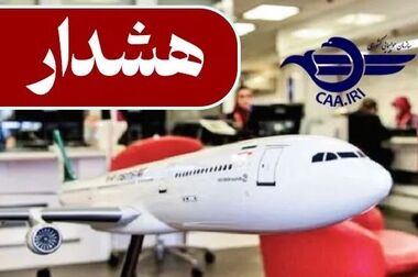 ۶٠ درصد ناوگان هوایی در اختیار بخش خصوصی است