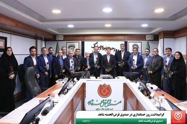 پیام تبریک مدیرعامل صندوق قرض‌الحسنه شاهد به دکتر سیداحمد موسوی