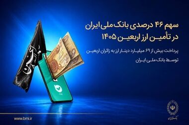 اعتماد مردم، نقطه مشترک بانکداری و پزشکی