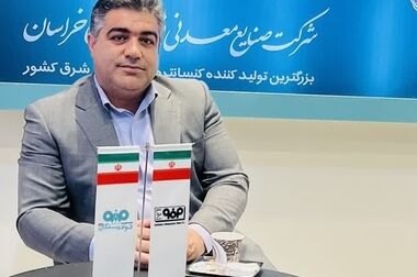 فولاد سنگان بر قله تولید کنسانتره ایستاد 
