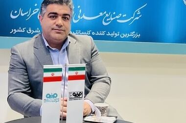 معدن اولین حلقه زنجیره تولید است /ضرورت بهره برداری از معادن توسط افراد متخصص