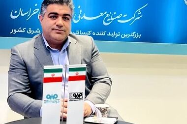 معدن و توسعه صنایع معدنی، حلقه مفقوده اقتصاد ایران