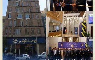 افتتاح ساختمان ستاد مرکزی شماره ۲ بیمه کوثر