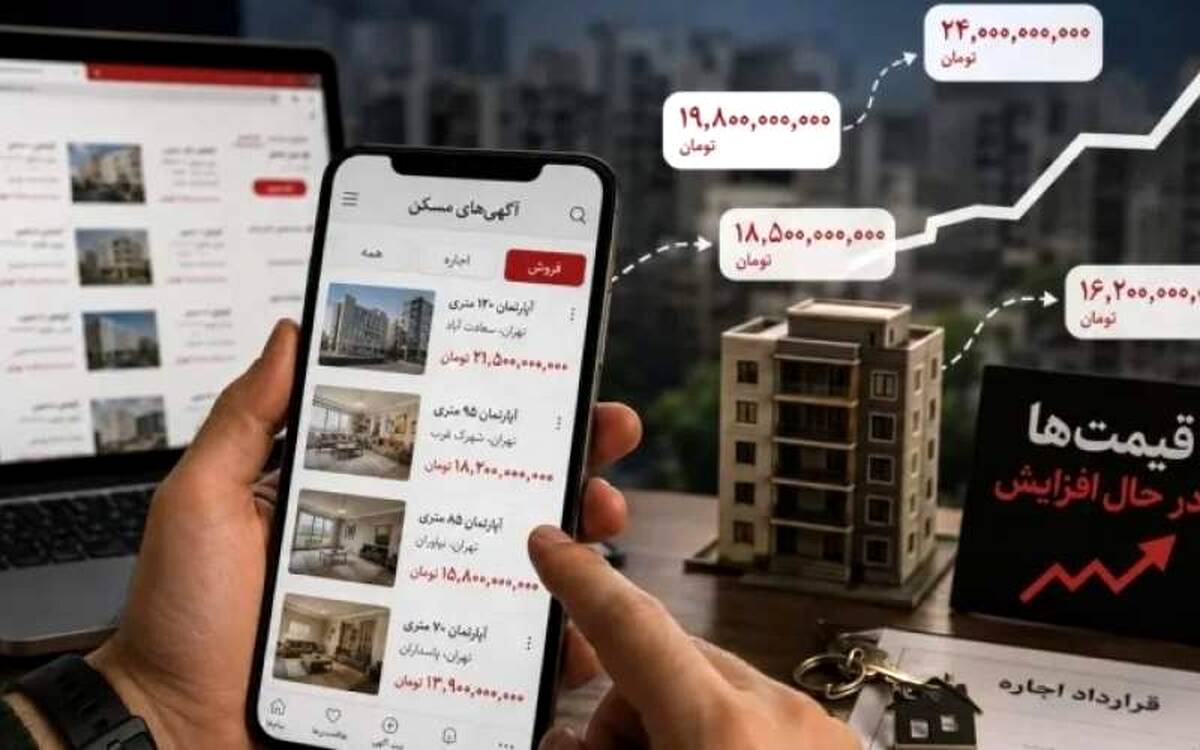آگهی‌های جعلی در سکوهای خانه‌یاب بازار مسکن را ملتهب کرده‌اند