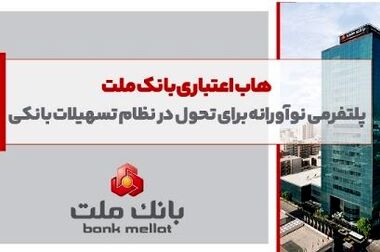 پیام تبریک مدیرعامل به مناسبت سالروز تاسیس بانک ملت