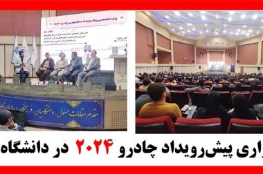سکان هدایت چادرملو به «فرید دهقانی» سپرده شد 