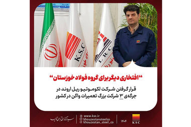 بازدید فرمانده قرارگاه اقتصاد مقاومتی از فولاد خوزستان ؛ تأکید بر عبور از چالش‌ها با نگاه راهبردی و خلاقیت