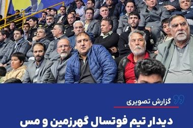 بازدید وزیر ارتباطات و فناوری اطلاعات از غرفه فناوری اطلاعات شرکت معدنی و صنعتی گهرزمین