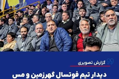 بازدید وزیر ارتباطات و فناوری اطلاعات از غرفه فناوری اطلاعات شرکت معدنی و صنعتی گهرزمین