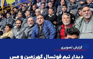 دیدار تیم فوتسال گهرزمین و مس سونگون ورزقان