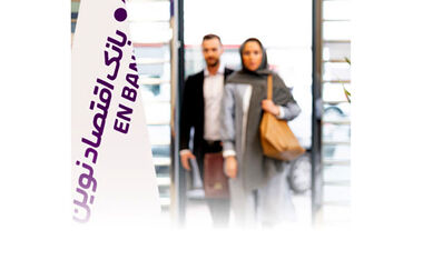  پرداخت بیش از 14.6 هزار میلیارد ریال تسهیلات ودیعه مسکن توسط بانک اقتصادنوین