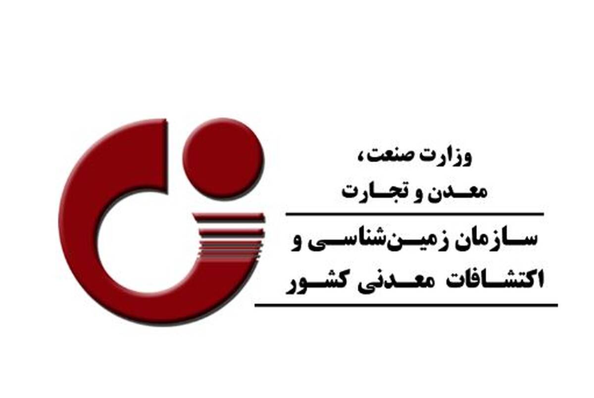 طرح مردمی‌سازی اکتشافات معدنی؛ نقطه عطف حکمرانی مشارکتی
