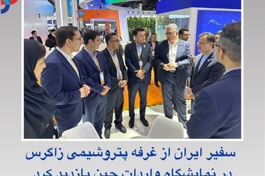 نرخ سرویس های جانبی ۱۴۰۰ ابلاغی شاهمیرزایی با شکایت زاگرس در هیات عمومی دیوان عدالت اداری ابطال شد