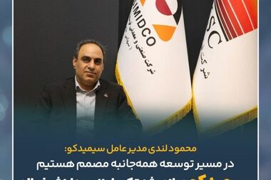 افتتاح و بهره‌برداری از بخش های دیالیز، icu2 و ipd بیمارستان ۲۲ بهمن شهر خواف به همت سیمیدکو