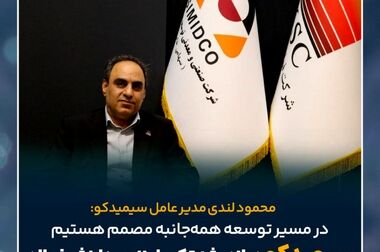 افتتاح و بهره‌برداری از بخش های دیالیز، icu2 و ipd بیمارستان ۲۲ بهمن شهر خواف به همت سیمیدکو