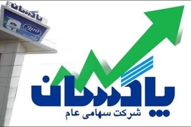 کسب رتبه A در ارزیابی سالانه PRPs توسط شرکت پاکسان