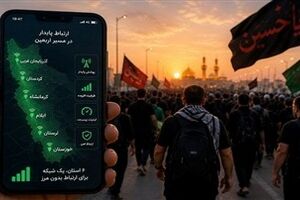 تأمین زیرساخت‌های ارتباطی در ۶ استان مرزی، اولویت مخابرات برای اربعین ۱۴۰۵