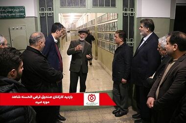 پویش سراسری طلیعه ایثار