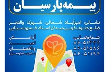 بیمه پارسیان پانزدهمین سال حضور خود در بورس تهران را جشن گرفت