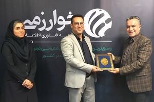 انتصاب سرپرست مدیریت مالی شرکت توسعه فناوری اطلاعات خوارزمی
