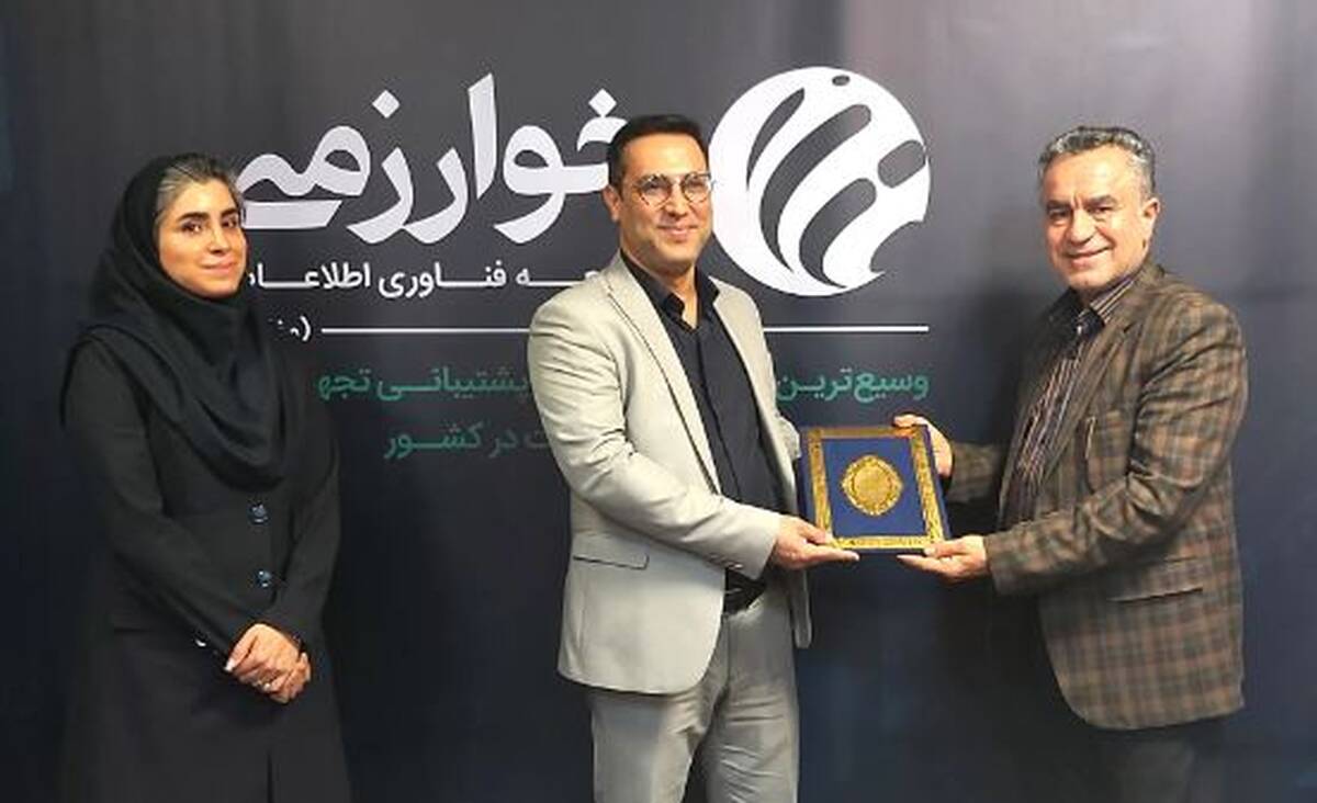 انتصاب سرپرست مدیریت مالی شرکت توسعه فناوری اطلاعات خوارزمی
