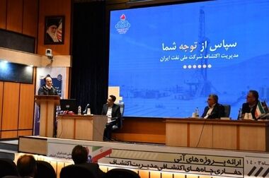 خبرهای خوش مدیرعامل شرکت ملی نفت ایران از نفت مناطق مرکزی ایران