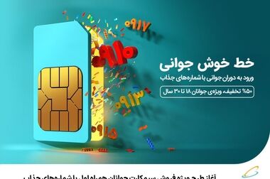 سومین دوره جایزه پایان‌نامه سال مهندسی کامپیوتر و فناوری اطلاعات برگزار شد