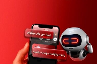 بازاندیشی تجربه مشتری انسان‌محور و مبتنی بر هوش مصنوعی