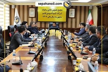 تقدیر و تجلیل مدیرعامل نفت سپاهان از استمرار تلاش ها و خدمات کارکنان واحد‌های زیرمجموعه نفت سپاهان در جریان جنگ تحمیلی 12 روزه با رژیم صهیونیستی