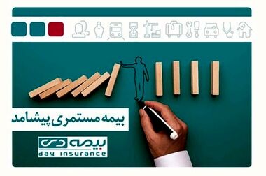 پیام مدیر عامل شرکت بیمه دی به مناسبت فرا رسیدن هفته دفاع مقدس