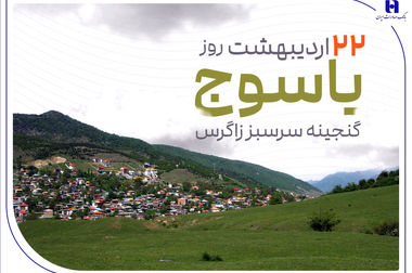 تفاهم‌نامه بانک صادرات ایران برای احداث مدرن‌ترین کارخانه قند و شکر غرب کشور