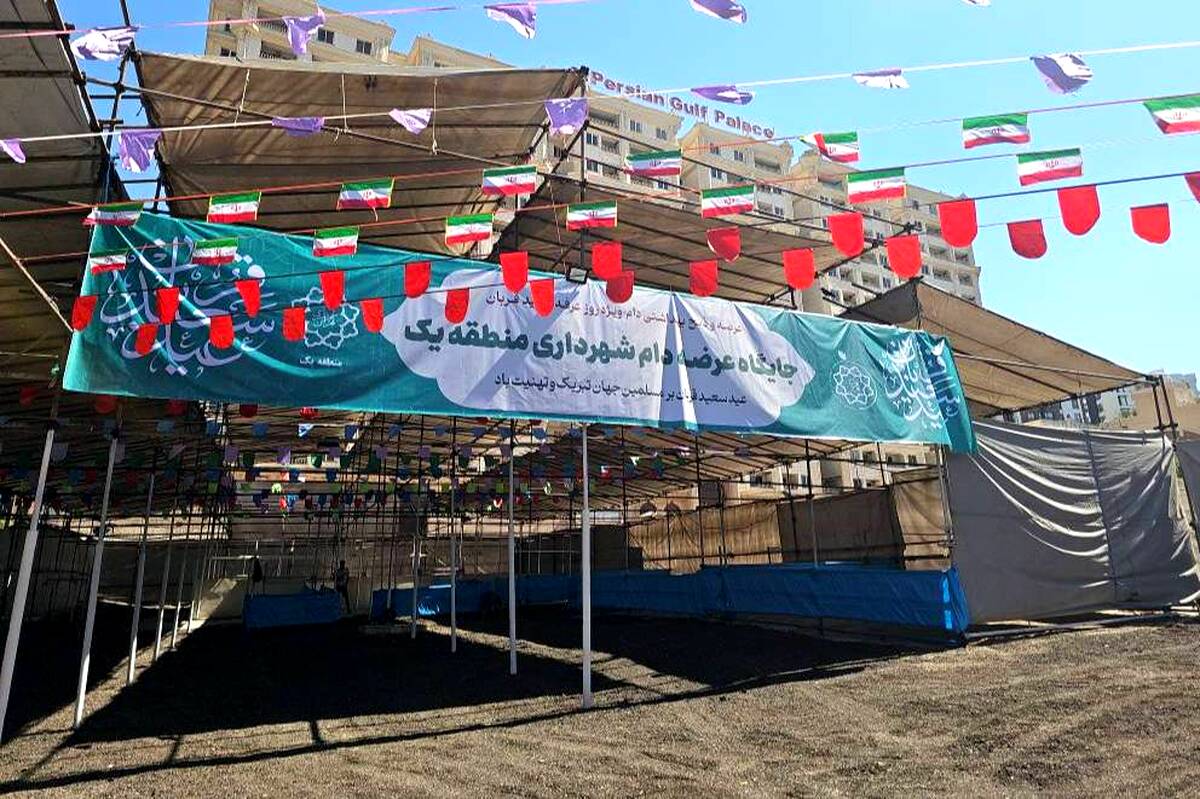 جایگاه جدید عرضه بهداشتی دام در شمال تهران آماده سازی شد