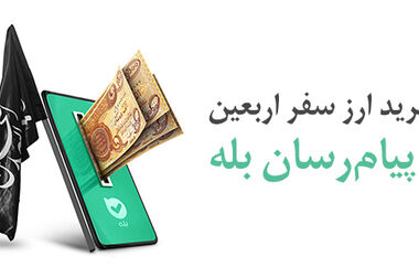 هشدار بانک ملی ایران نسبت به کلاهبرداری سایبری با سوءاستفاده از نام «باشگاه مشتریان و بام»
