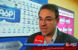 فولاد مبارکه در حوزه تولید، توسعه سرمایه انسانی و مسئولیت اجتماعی عملکرد قابل توجهی داشته است