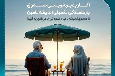 شرکت سرمایه‌گذاری صنایع پتروشیمی «شستا» با پتروشیمی جم تفاهم همکاری امضا کردند