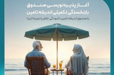 امضای تفاهم‌نامه همکاری میان شستا، صندوق بازنشستگی و سازمان سرمایه‌گذاری