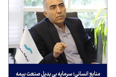 شفافیت مالی؛ مسیر بهبود سودآوری پایــدار