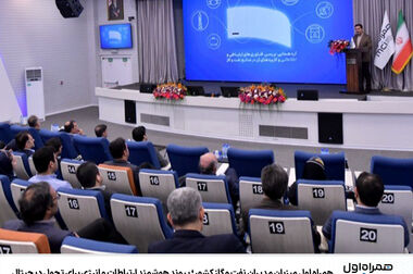 نقش‌آفرینی همراه اول در کاهش ناترازی انرژی با تکیه بر فناوری و داده