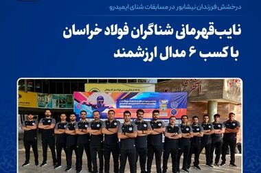  هفتمین مدیرعامل شرکت مجتمع فولاد خراسان منصوب شد 