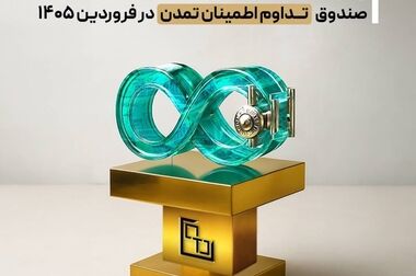«تابش» بالاتر از میانگین بازده صندوق‌های طلا ایستاد؛ بازدهی 16.7 درصدی تابش در یک هفته