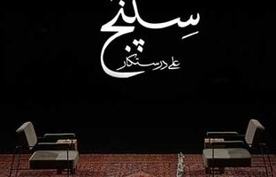 بانک اقتصادنوین از برنامه سپنج حمایت می‌کند