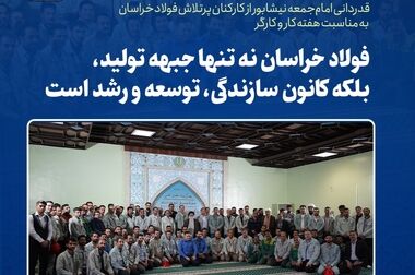 شما گران‌بهاترین سرمایه‌های سازمان هستید